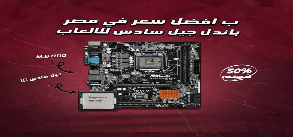 بندل جيل H110
